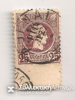 25 Lepta Error